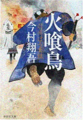 第九号档案室小说封面